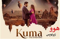 Kuma (Havoo) - Zirvevis Farsi