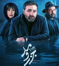 Irani Jazro Mad