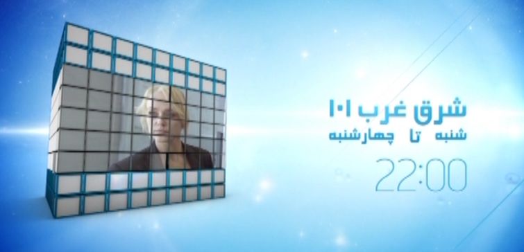 shargh-gharb-101