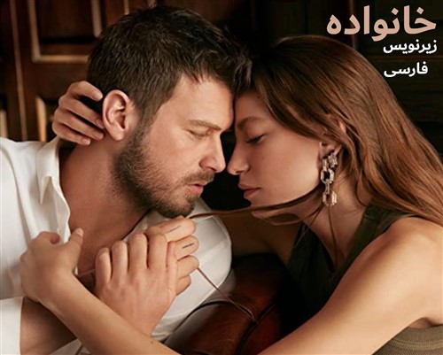 Khanevadeh -  Zirnevis Farsi