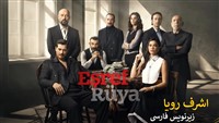 Ashrafe Roya - Zirnevis Farsi