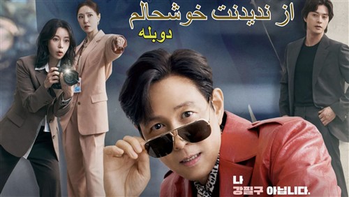 Az Didanet Khosh Halam - Duble Farsi