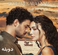 Cheshmanash Daryaye Siah - Duble Farsi