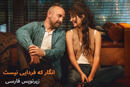 Engar Ke Fardaii Nist - Zirnevis Farsi