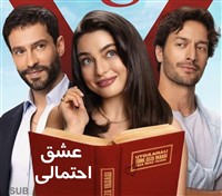 Eshghe Ehtemali - Zirnevis