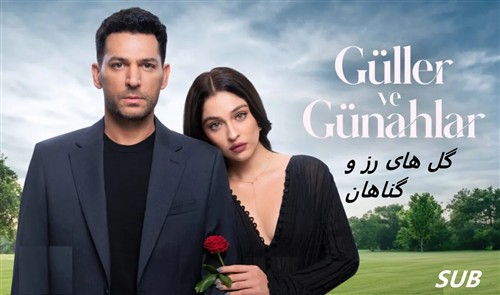 Golhaye Roz Va Gonahan - Zirnevis Farsi