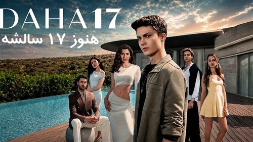 Hanooz 17 Saleshe - Zirnevis Farsi