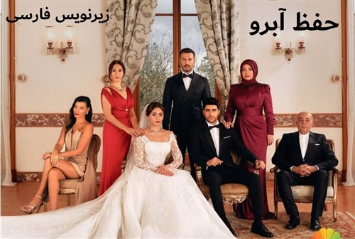 Hefze Aberoo - Zirnevis Farsi