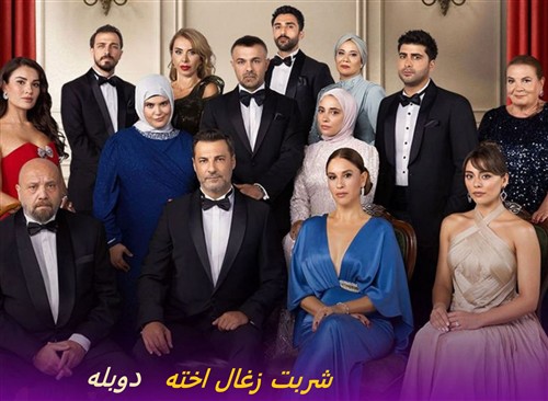 Hefze Aberoo - Duble Farsi