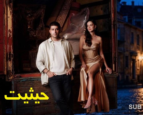 Heysiyat - Zirnevis Farsi