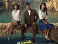 Janeshin - Zirnevis Farsi