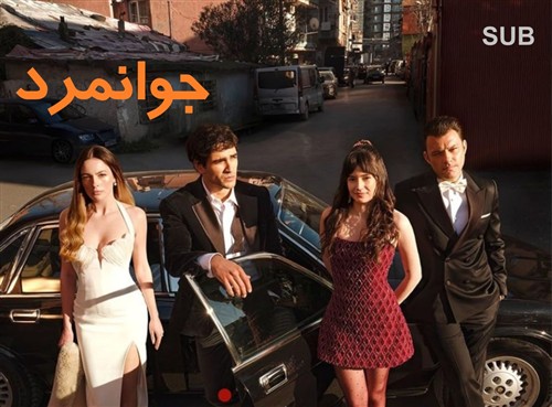 Javanmard - Zirnevis Farsi