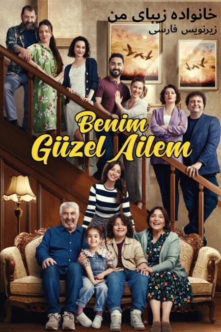 Khanevadeh Zibaye Man - Zirnevis Farsi