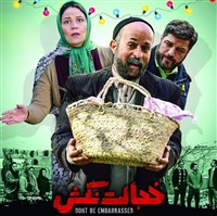 Khejalat Nakesh - Irani