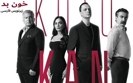 Khoone Bad - Zirnevis Farsi