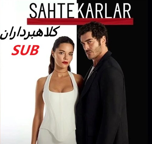 Kolahbardaran - Zirnevis Farsi