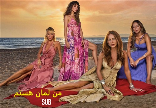 Man Leman Hastam - Zirnevis Farsi