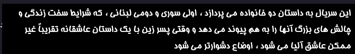 Delbakhteh - Duble Farsi