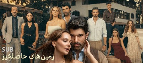 Sarzamin Por Barkat - Zirnevis Farsi