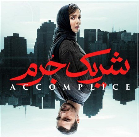 Sharike Jorm - Irani