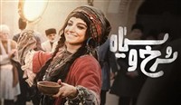 Irani - Sorkh O Siah