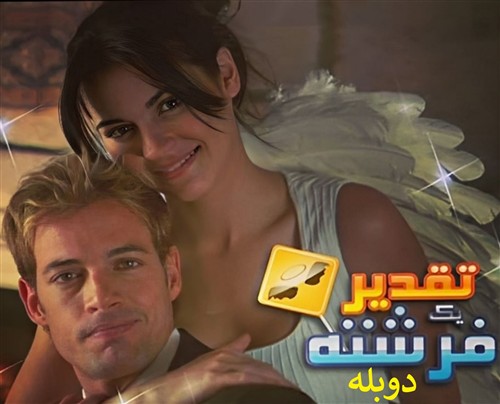 Taghdir Yek Fereshteh - Duble Farsi