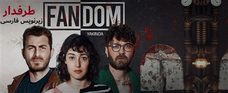 Tarafdar - Zirnevis Farsi