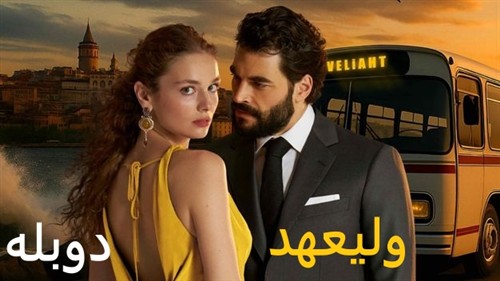 Valiahd - Duble Farsi