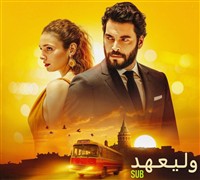 Valiahd - Zirnevis Farsi