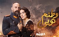 Vatanam Toei -  Duble Farsi