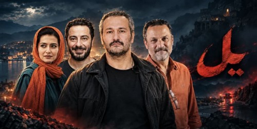 Irani - Yal