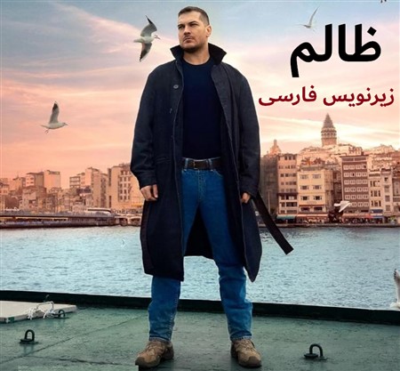 Zalem - Zirnevis Farsi