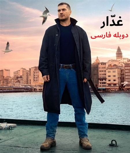 Bi Rahm(Zalem) - Duble Farsi Gem